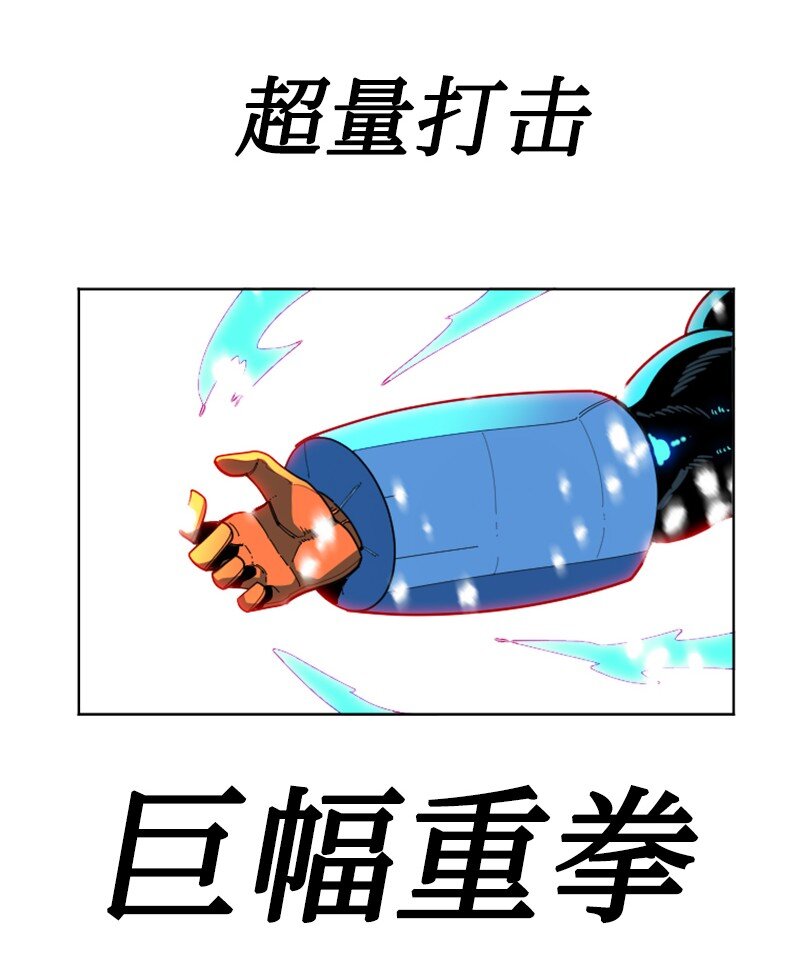 《反叛船长的异世界攻略》193 诱导攻击 第28页