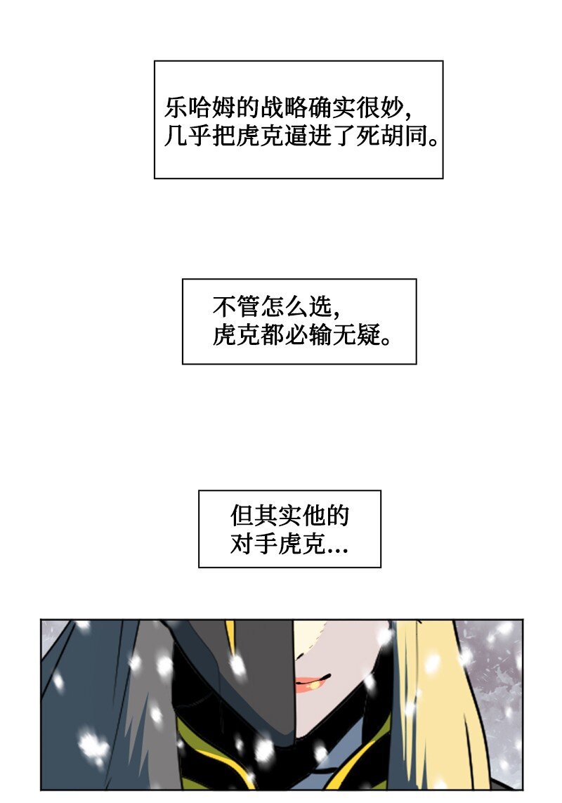 《反叛船长的异世界攻略》193 诱导攻击 第33页