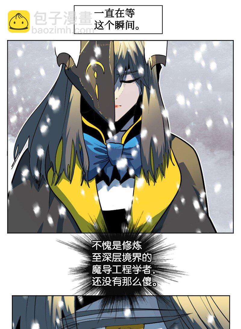 《反叛船长的异世界攻略》193 诱导攻击 第34页