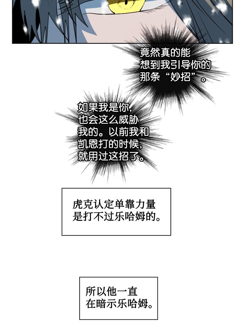 《反叛船长的异世界攻略》193 诱导攻击 第35页