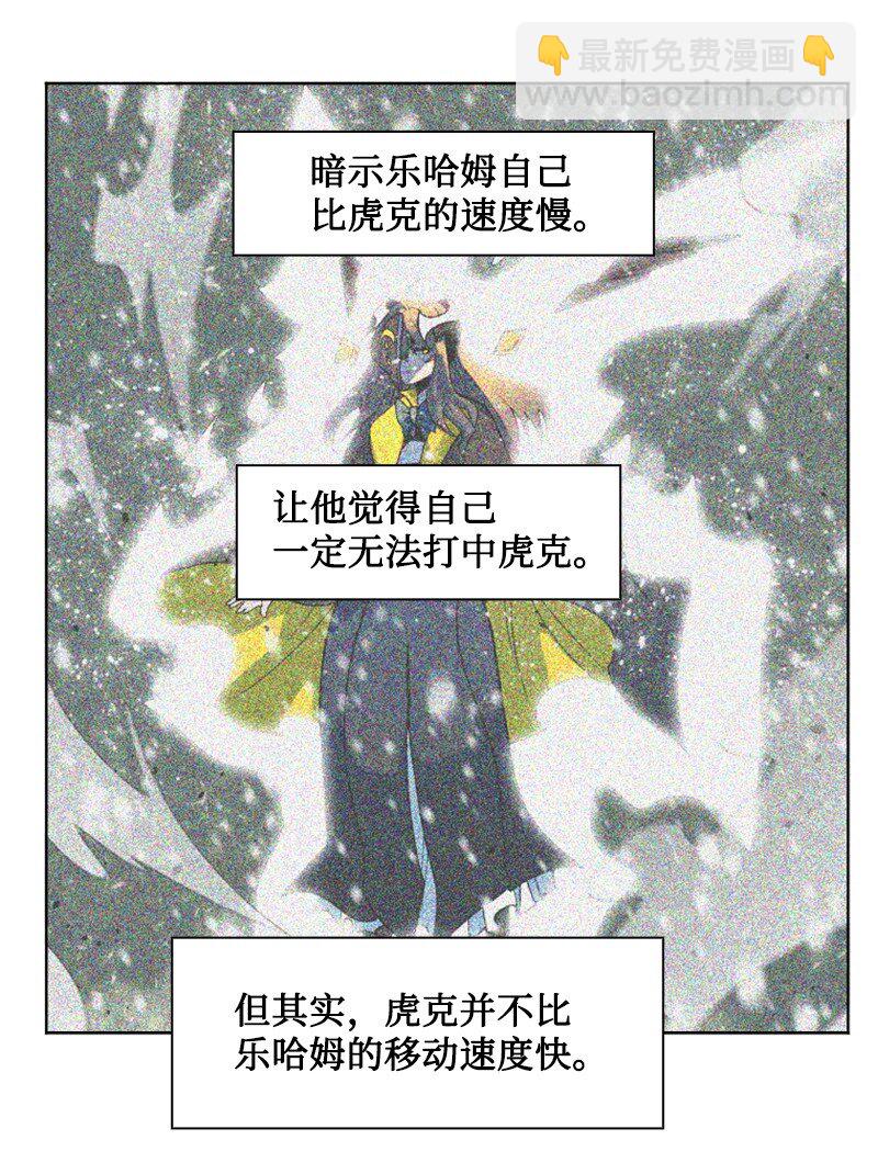 《反叛船长的异世界攻略》193 诱导攻击 第36页