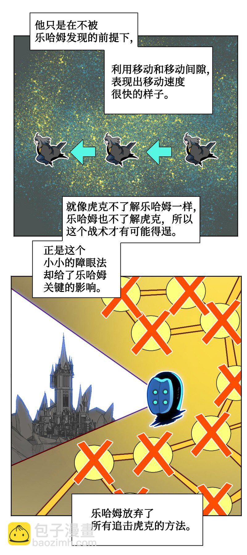 《反叛船长的异世界攻略》193 诱导攻击 第37页