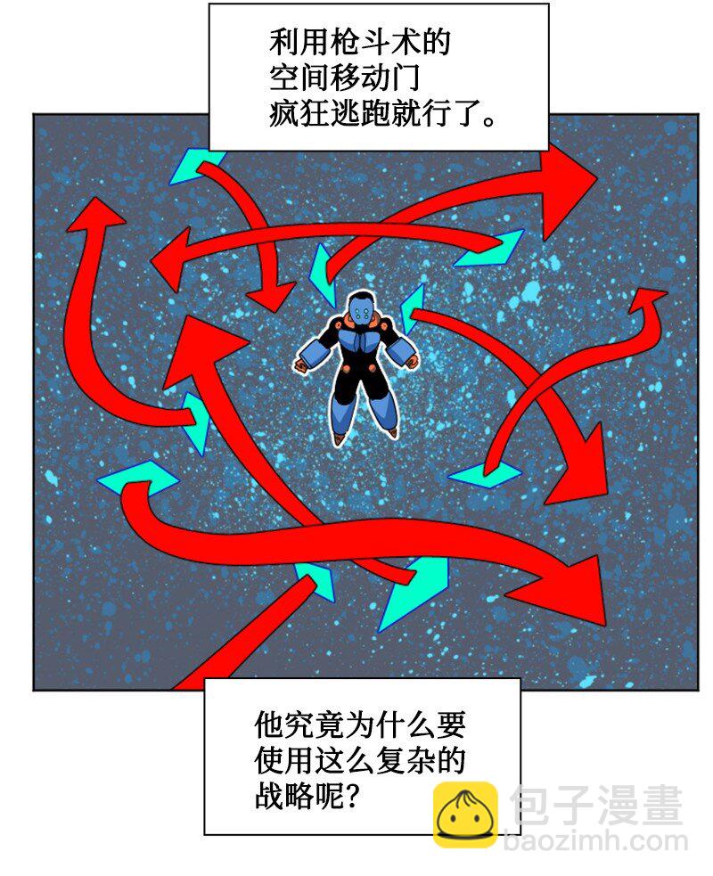 《反叛船长的异世界攻略》193 诱导攻击 第40页