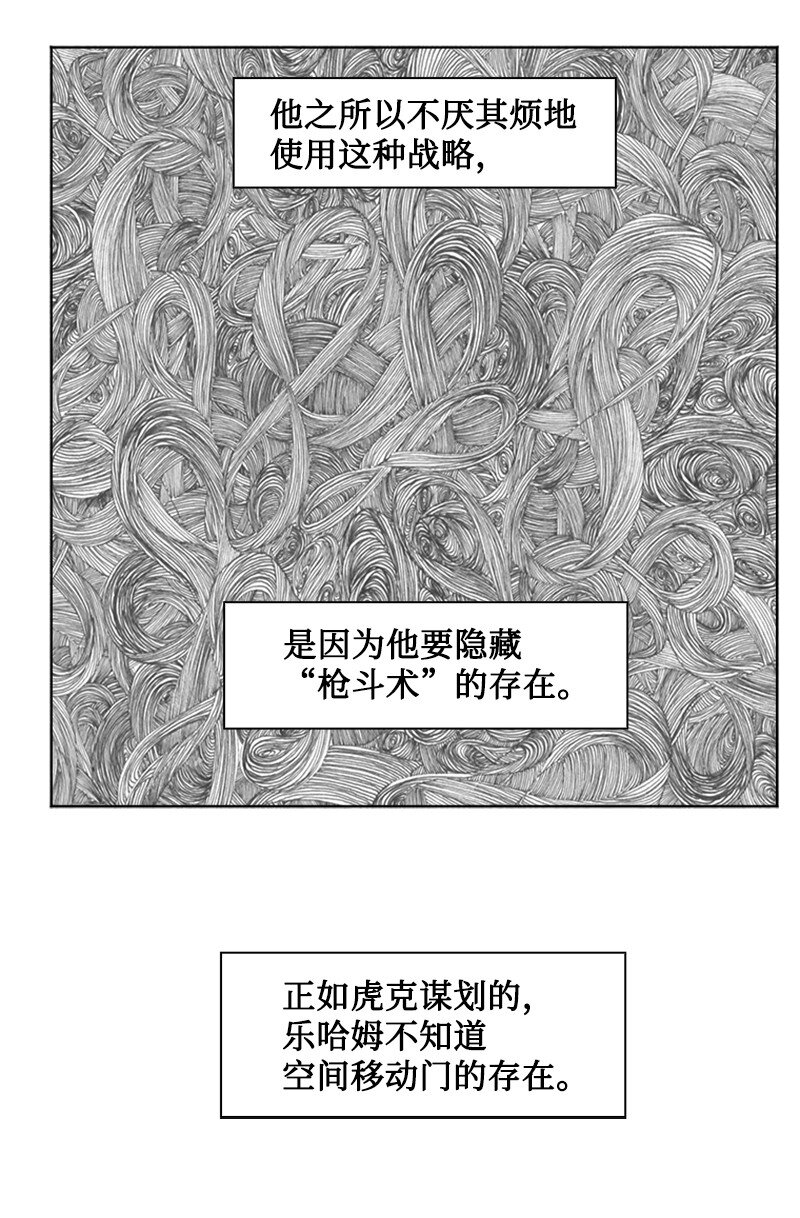 《反叛船长的异世界攻略》193 诱导攻击 第41页