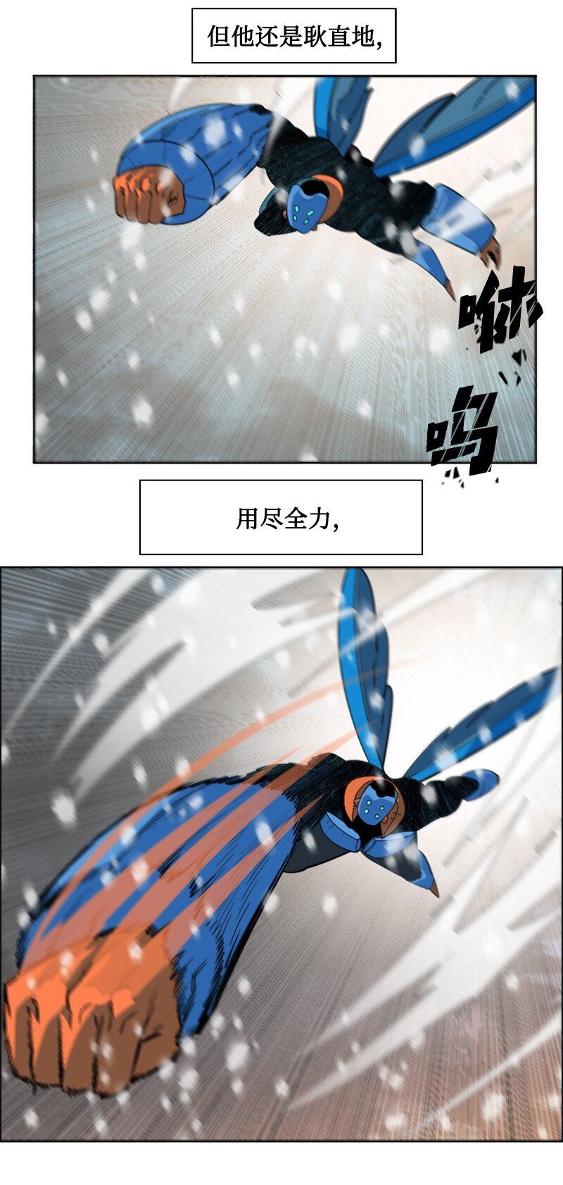 《反叛船长的异世界攻略》193 诱导攻击 第43页