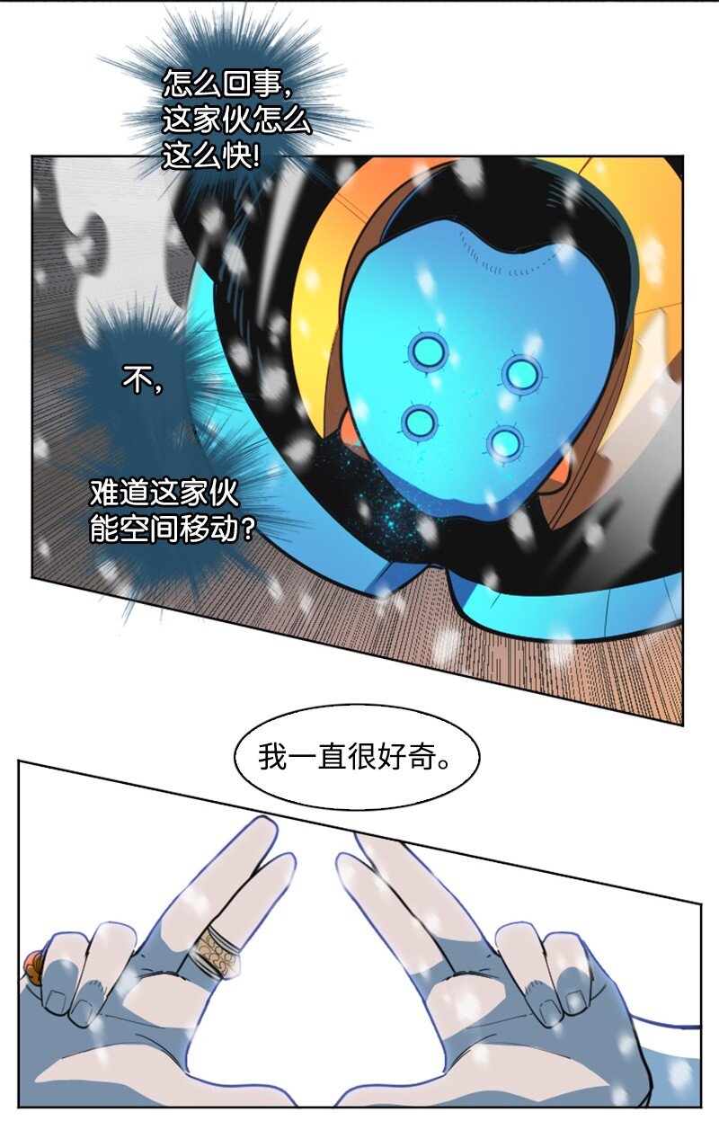 《反叛船长的异世界攻略》193 诱导攻击 第46页