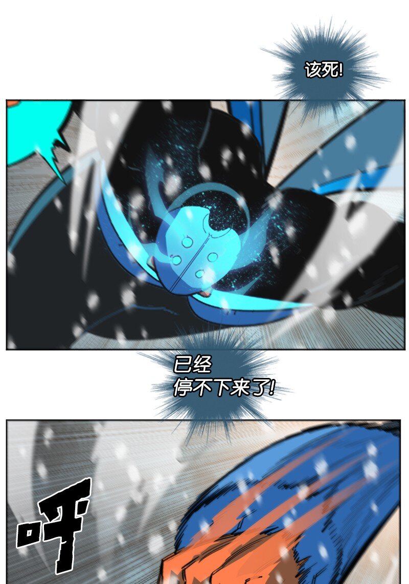 《反叛船长的异世界攻略》193 诱导攻击 第49页