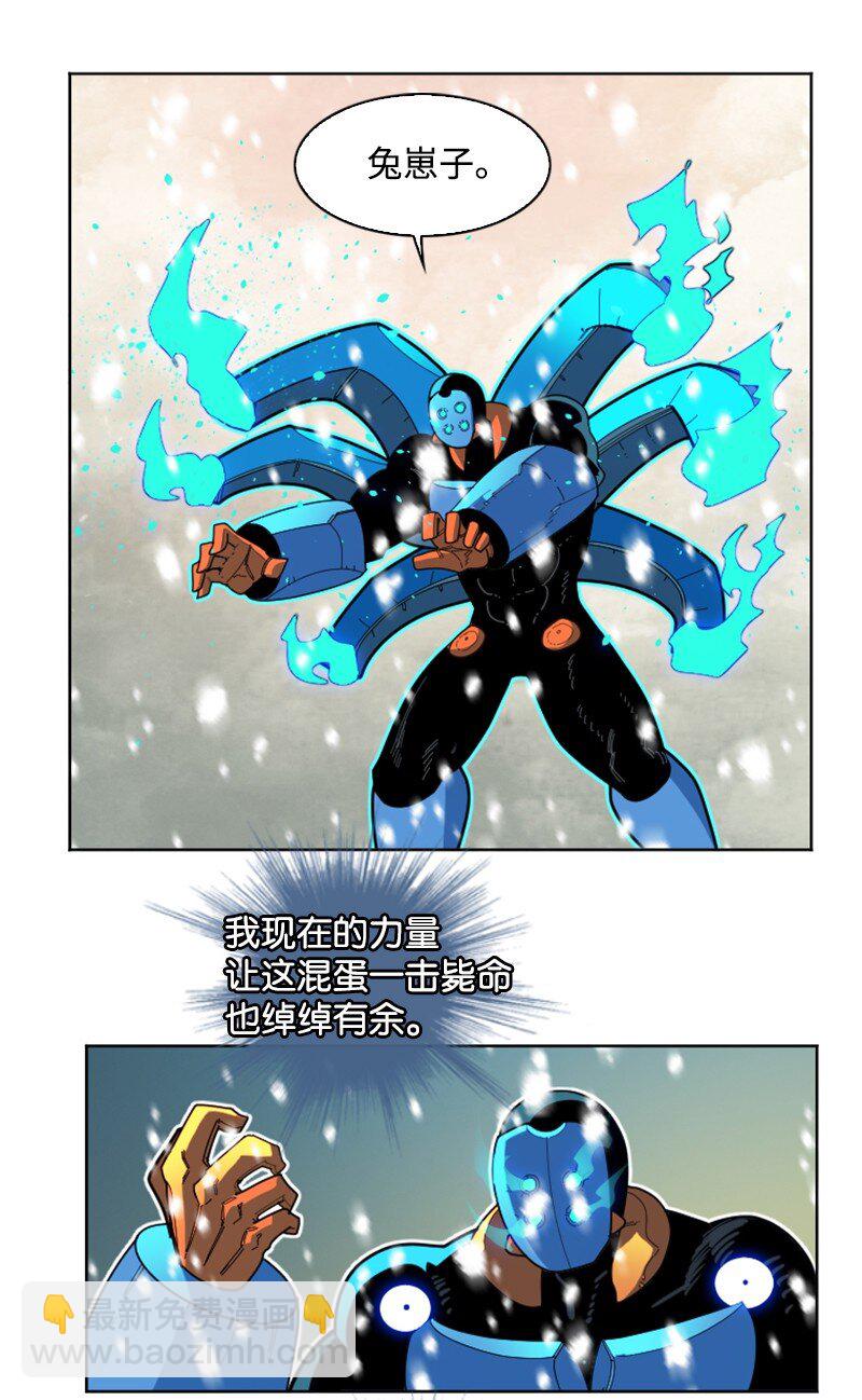 《反叛船长的异世界攻略》193 诱导攻击 第9页