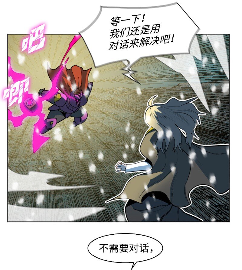 《反叛船长的异世界攻略》194 身份暴露 第10页