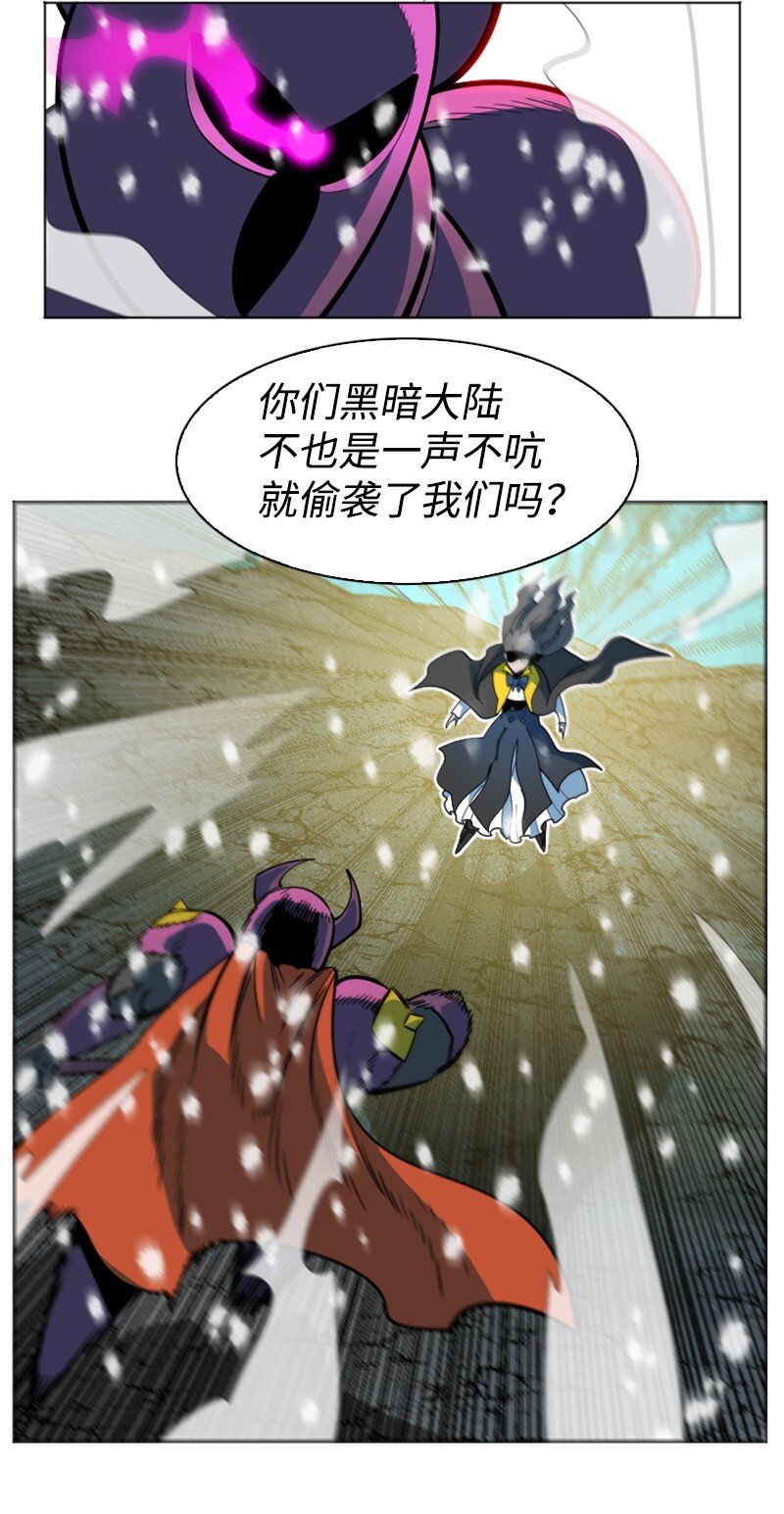 《反叛船长的异世界攻略》194 身份暴露 第11页