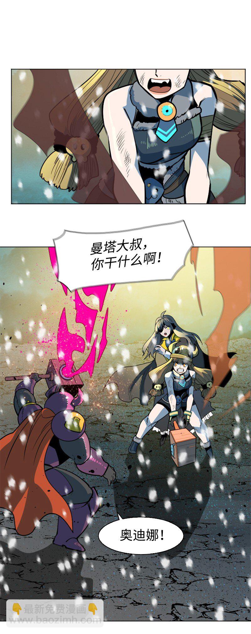 《反叛船长的异世界攻略》194 身份暴露 第14页