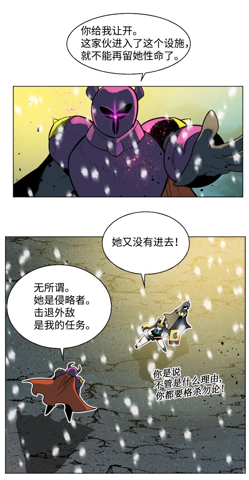 《反叛船长的异世界攻略》194 身份暴露 第15页
