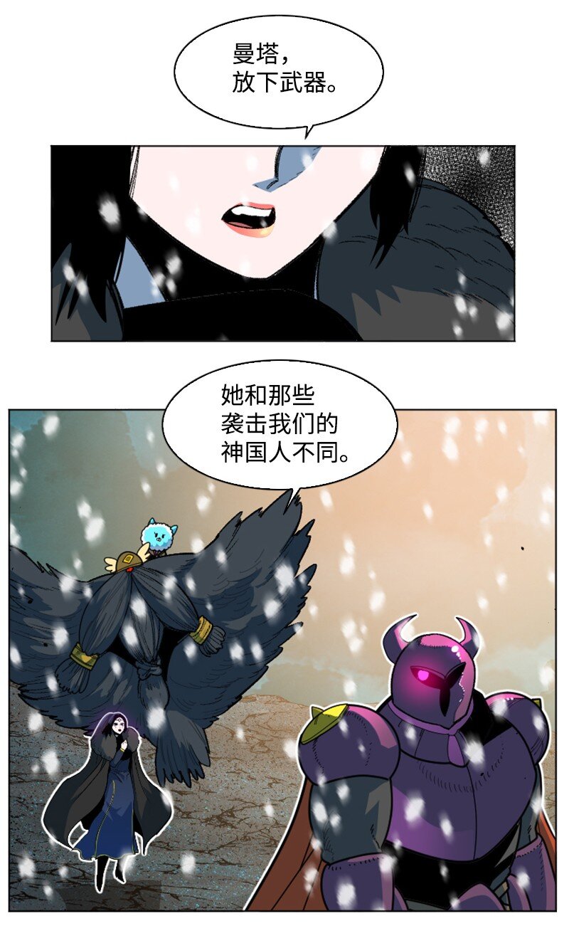 《反叛船长的异世界攻略》194 身份暴露 第16页