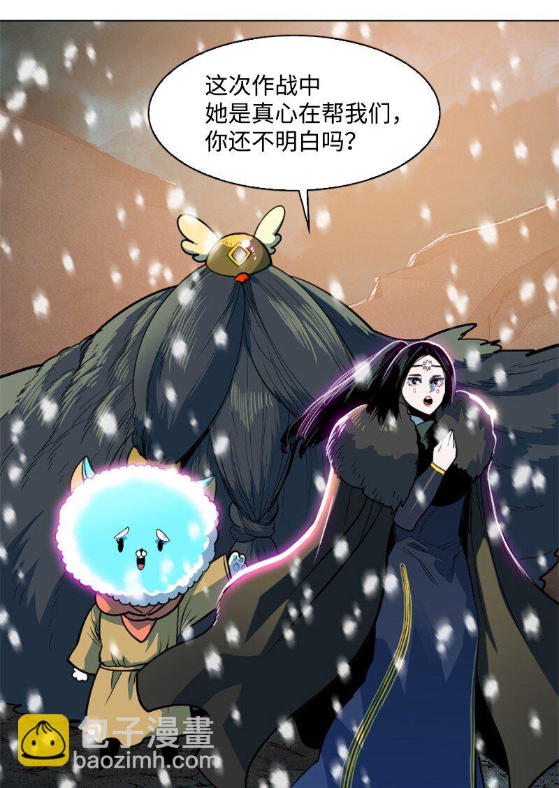 《反叛船长的异世界攻略》194 身份暴露 第17页