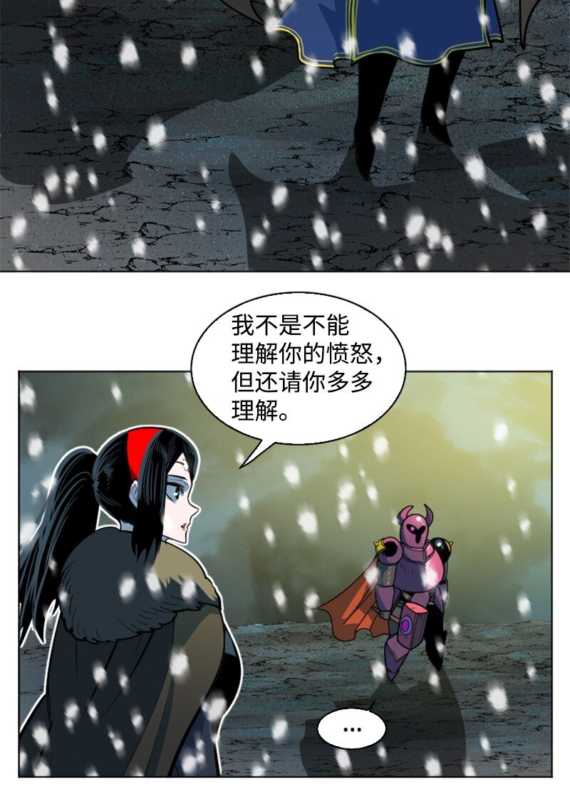 《反叛船长的异世界攻略》194 身份暴露 第18页