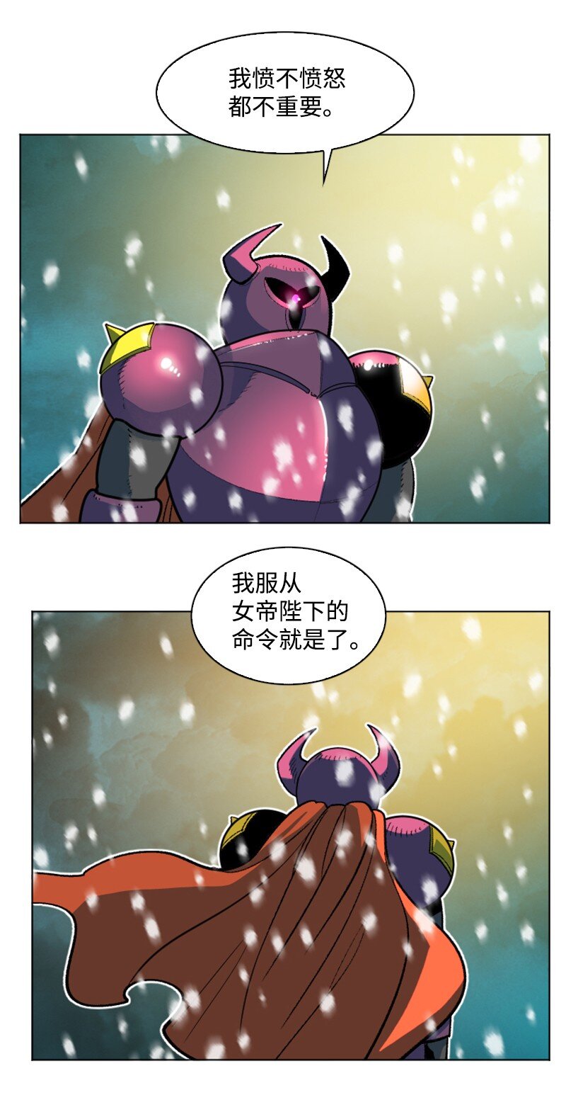 《反叛船长的异世界攻略》194 身份暴露 第19页