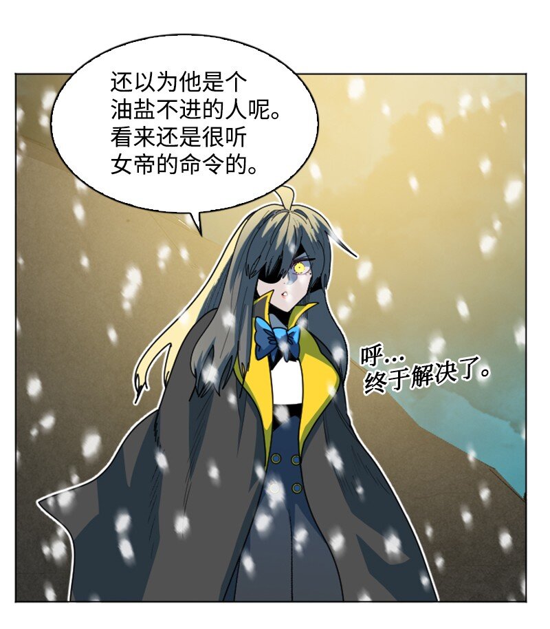 《反叛船长的异世界攻略》194 身份暴露 第20页