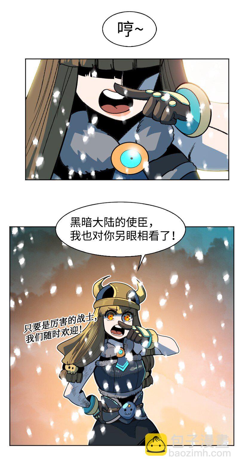 《反叛船长的异世界攻略》194 身份暴露 第23页