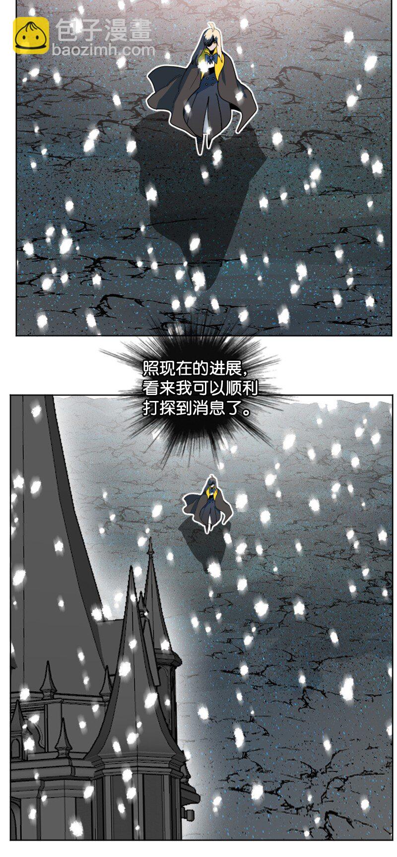 《反叛船长的异世界攻略》194 身份暴露 第25页