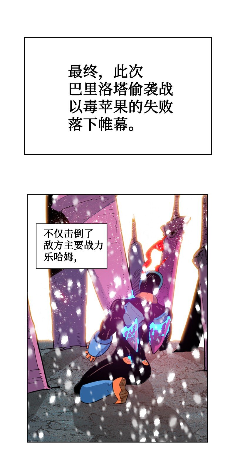 《反叛船长的异世界攻略》194 身份暴露 第27页