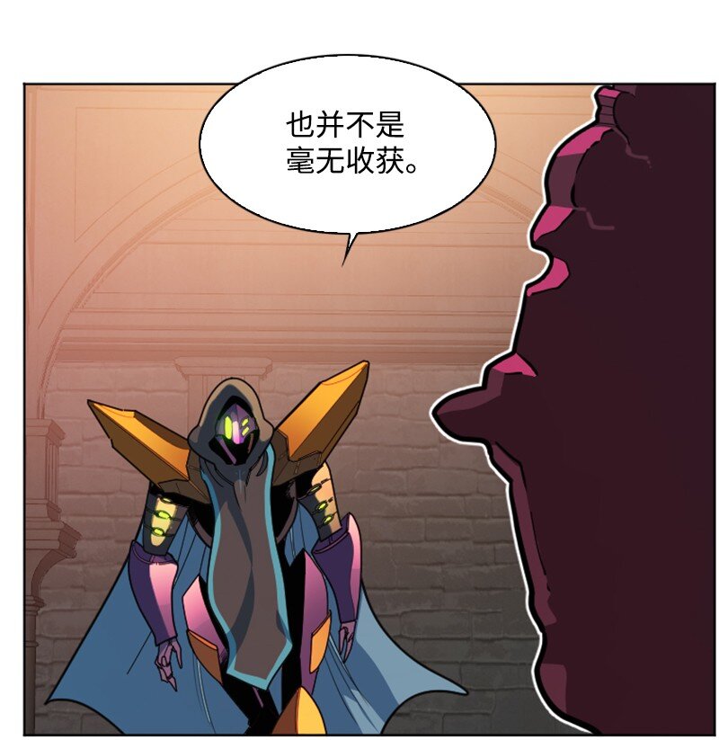 《反叛船长的异世界攻略》194 身份暴露 第32页
