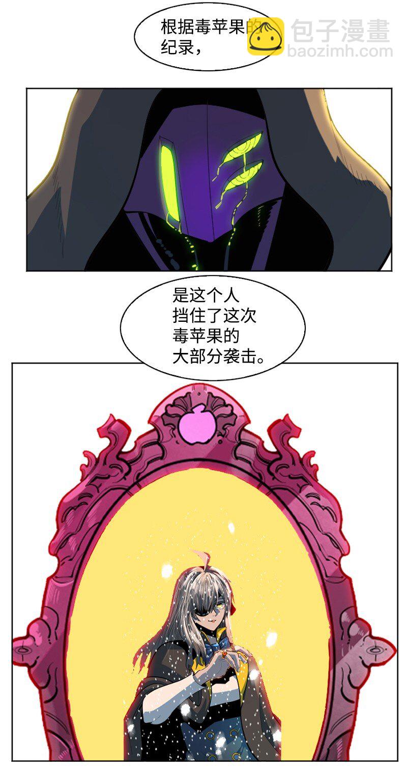 《反叛船长的异世界攻略》194 身份暴露 第33页