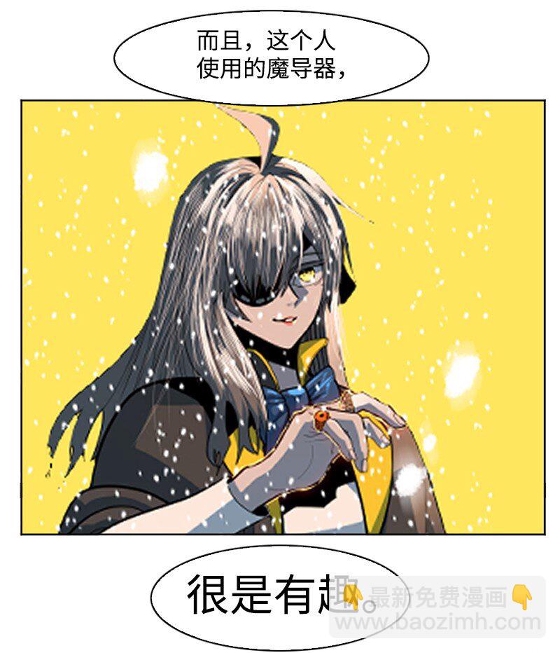 《反叛船长的异世界攻略》194 身份暴露 第34页