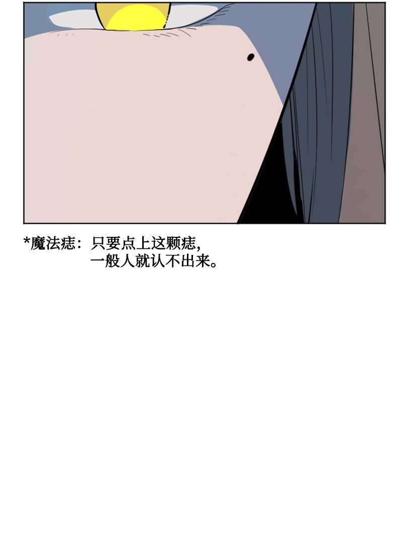 《反叛船长的异世界攻略》194 身份暴露 第35页