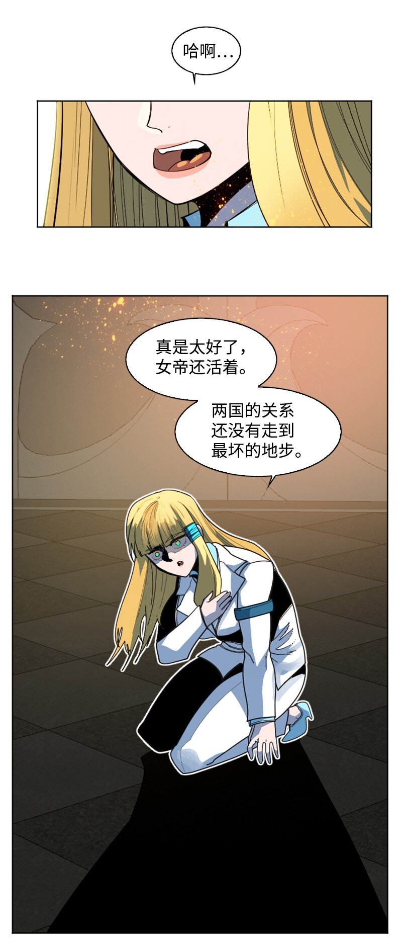 《反叛船长的异世界攻略》194 身份暴露 第36页