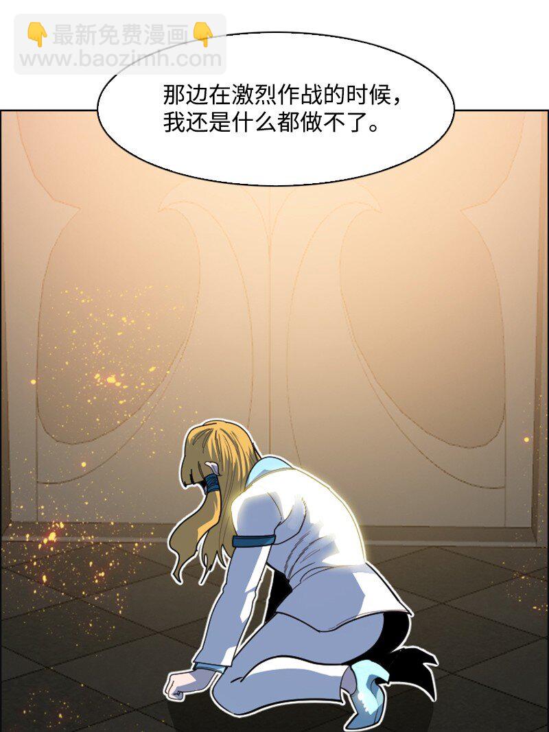 《反叛船长的异世界攻略》194 身份暴露 第38页