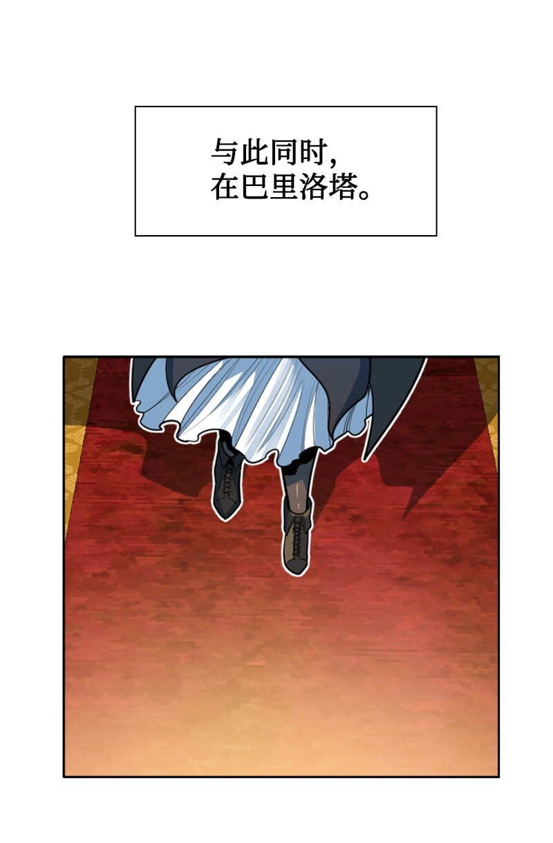 《反叛船长的异世界攻略》194 身份暴露 第40页
