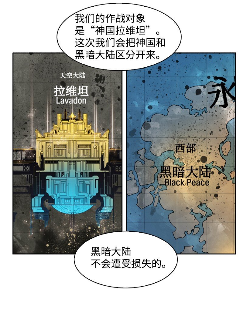 《反叛船长的异世界攻略》194 身份暴露 第43页