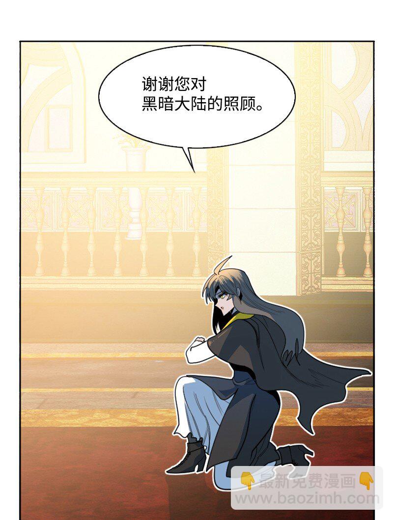 《反叛船长的异世界攻略》194 身份暴露 第44页