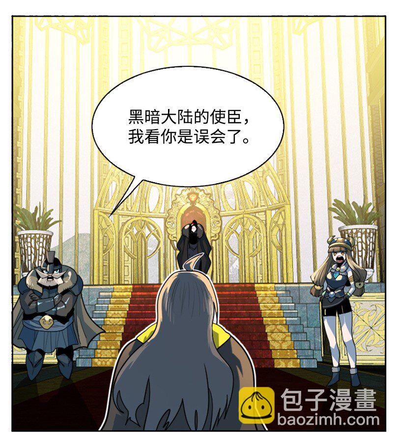 《反叛船长的异世界攻略》194 身份暴露 第46页