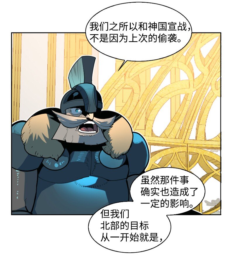 《反叛船长的异世界攻略》194 身份暴露 第47页