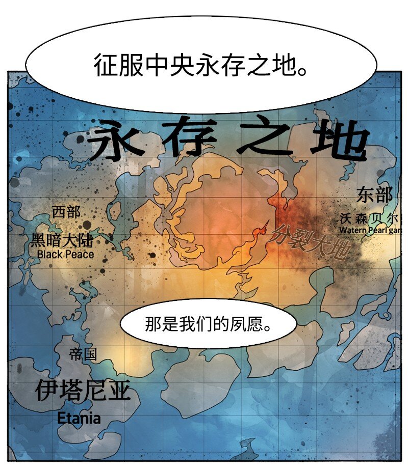 《反叛船长的异世界攻略》194 身份暴露 第48页