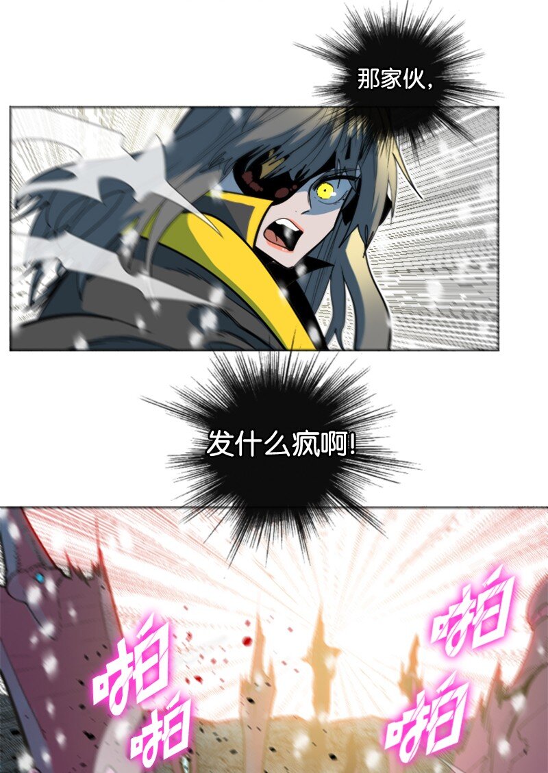 《反叛船长的异世界攻略》194 身份暴露 第4页