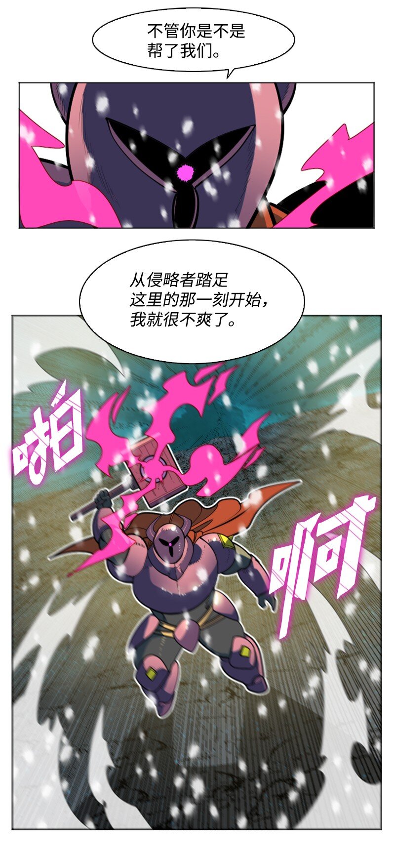 《反叛船长的异世界攻略》194 身份暴露 第6页