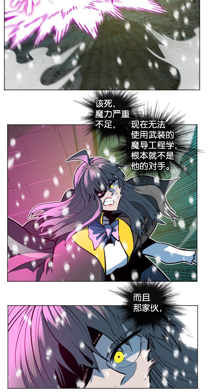 《反叛船长的异世界攻略》194 身份暴露 第8页