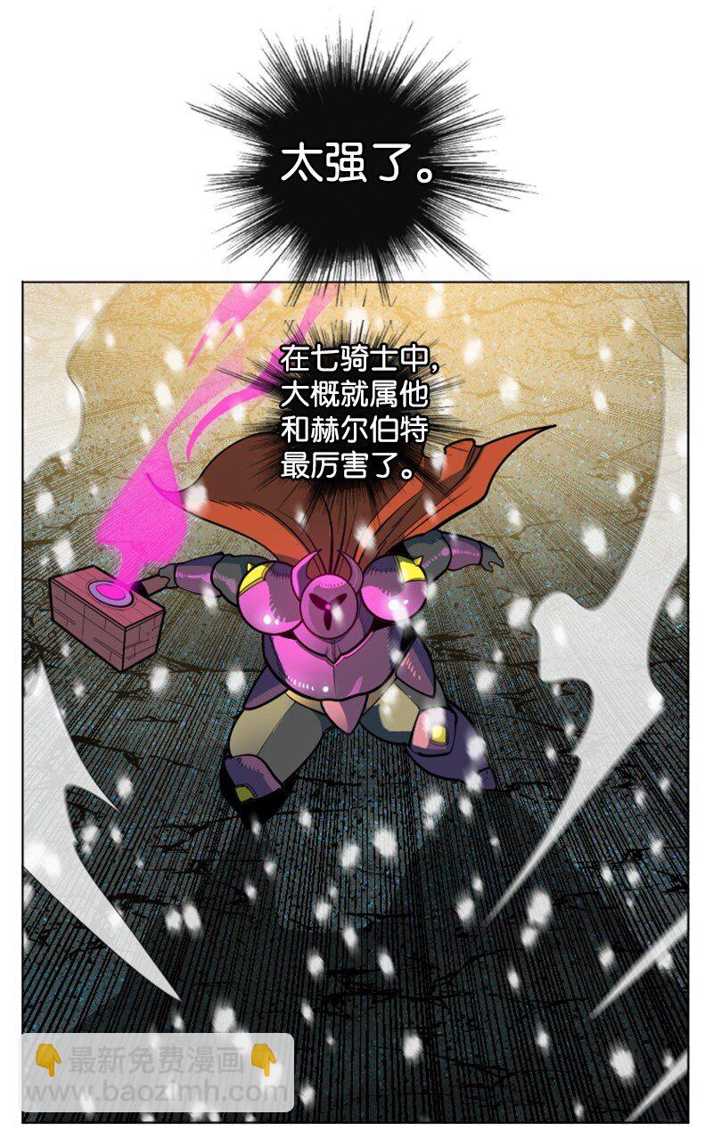 《反叛船长的异世界攻略》194 身份暴露 第9页