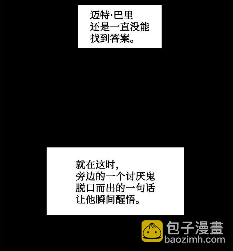 《反叛船长的异世界攻略》192 强敌 第10页