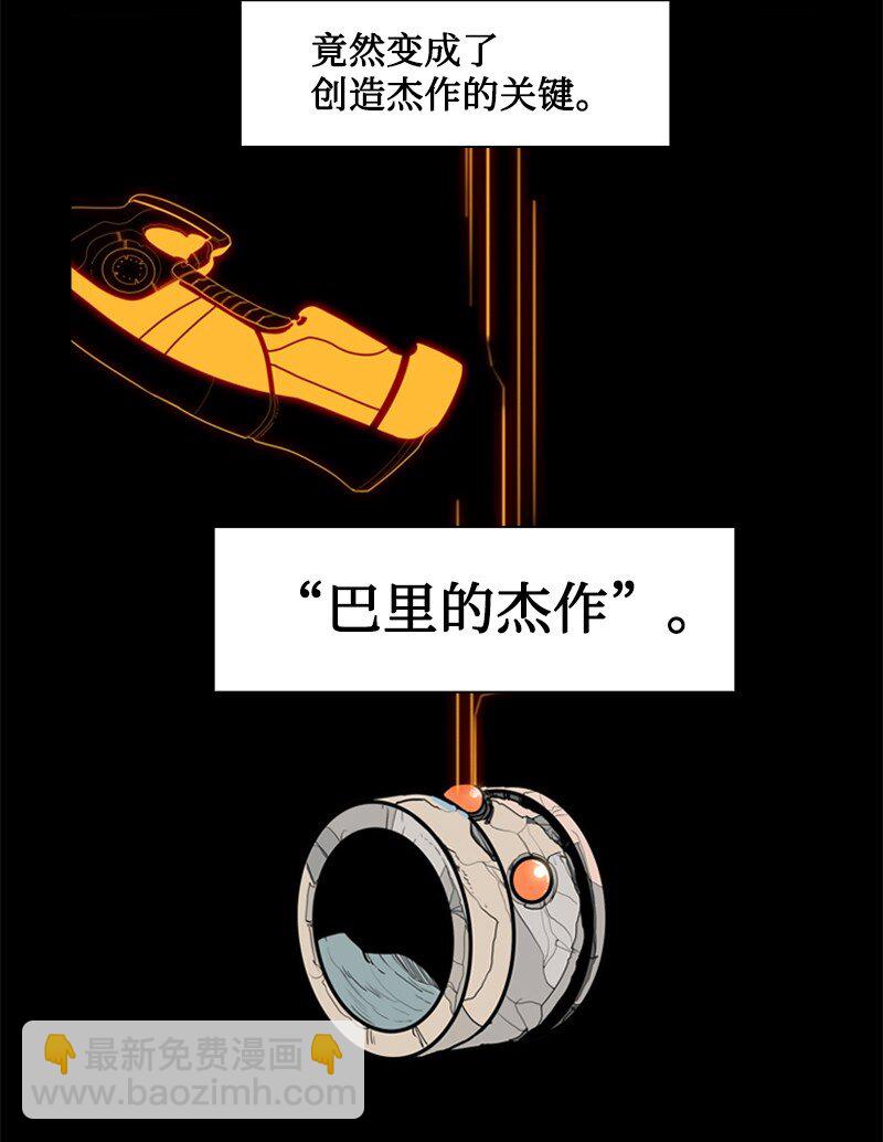 《反叛船长的异世界攻略》192 强敌 第14页