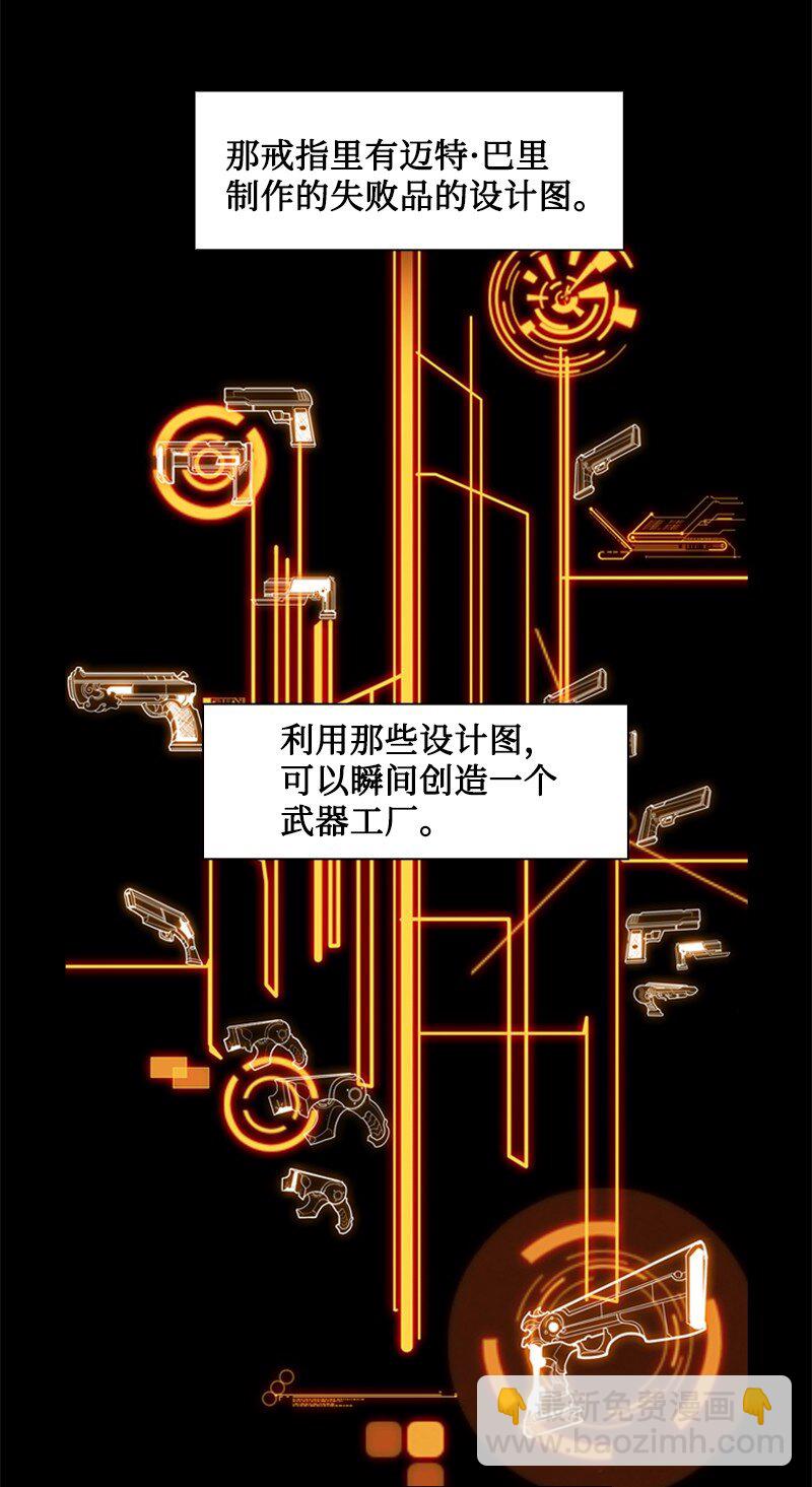 《反叛船长的异世界攻略》192 强敌 第15页
