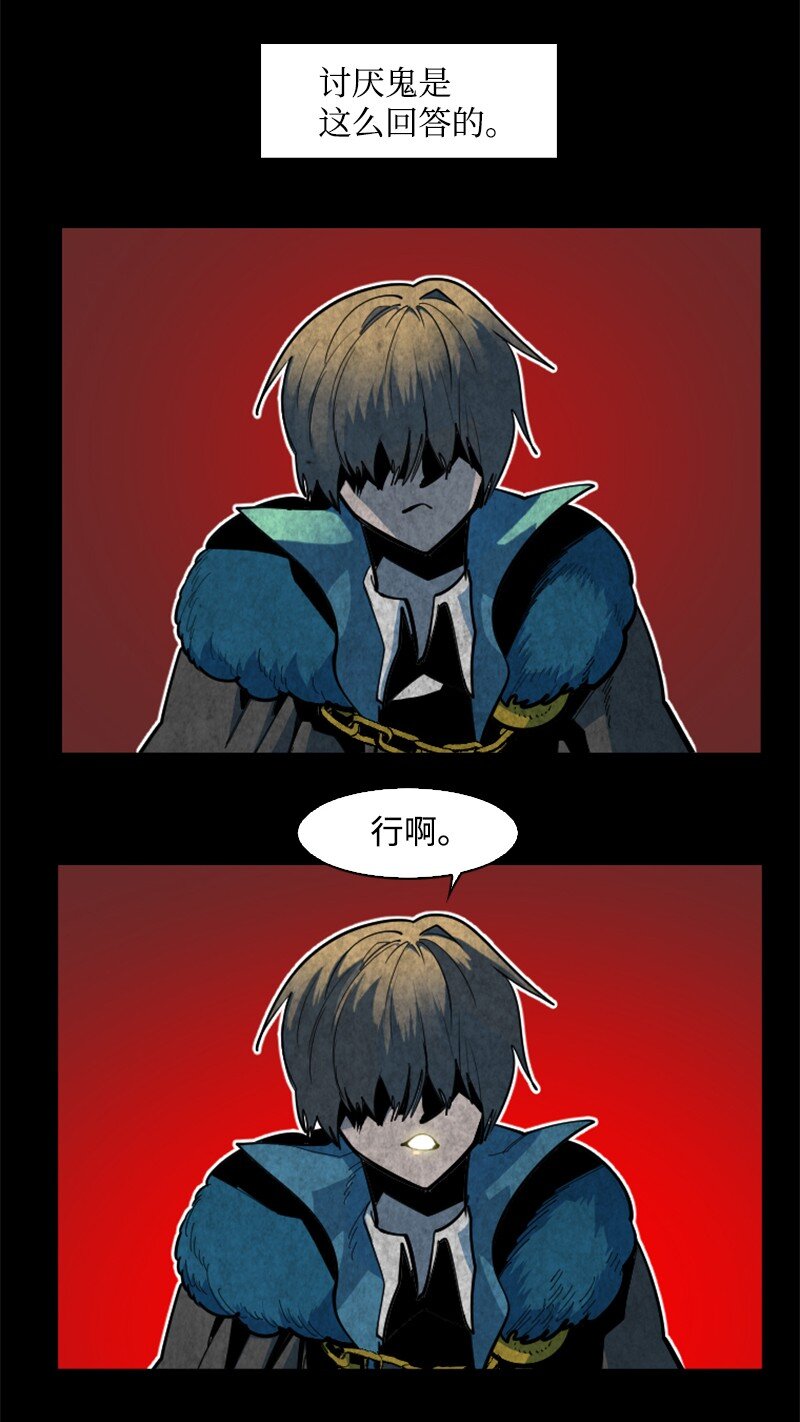 《反叛船长的异世界攻略》192 强敌 第21页