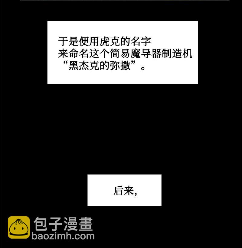 《反叛船长的异世界攻略》192 强敌 第26页