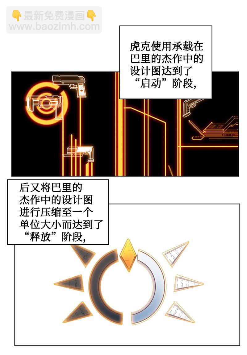 《反叛船长的异世界攻略》192 强敌 第30页