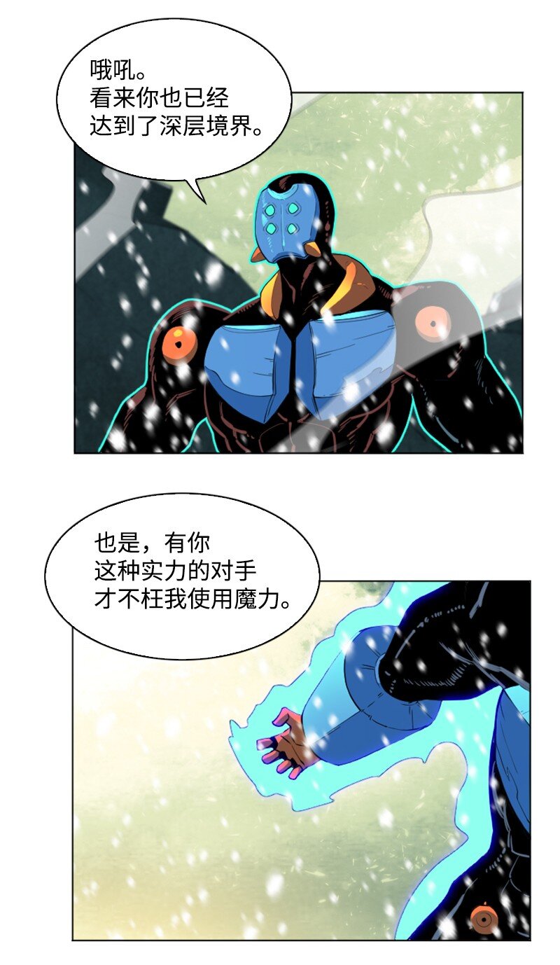 《反叛船长的异世界攻略》192 强敌 第36页