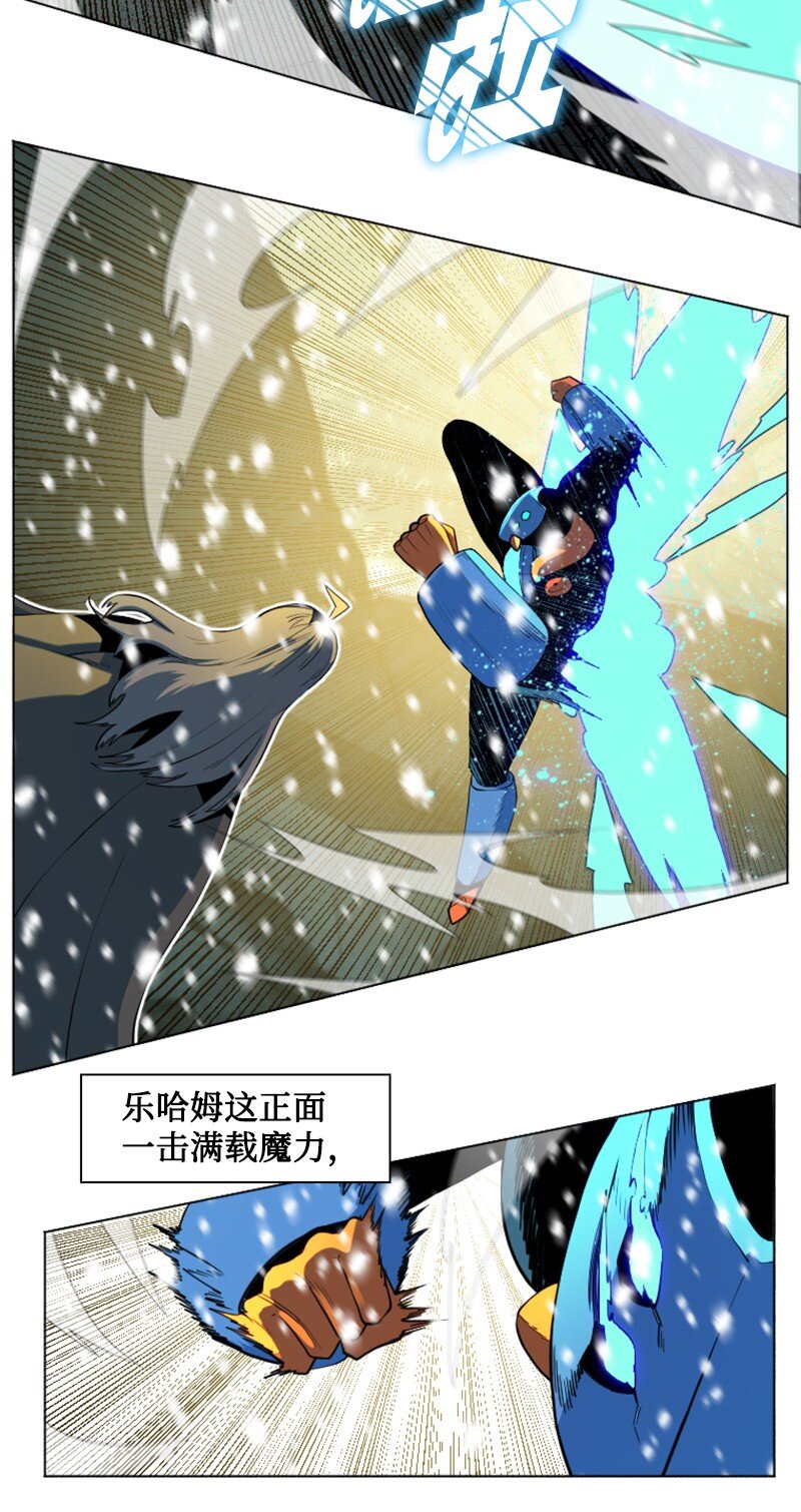 《反叛船长的异世界攻略》192 强敌 第39页