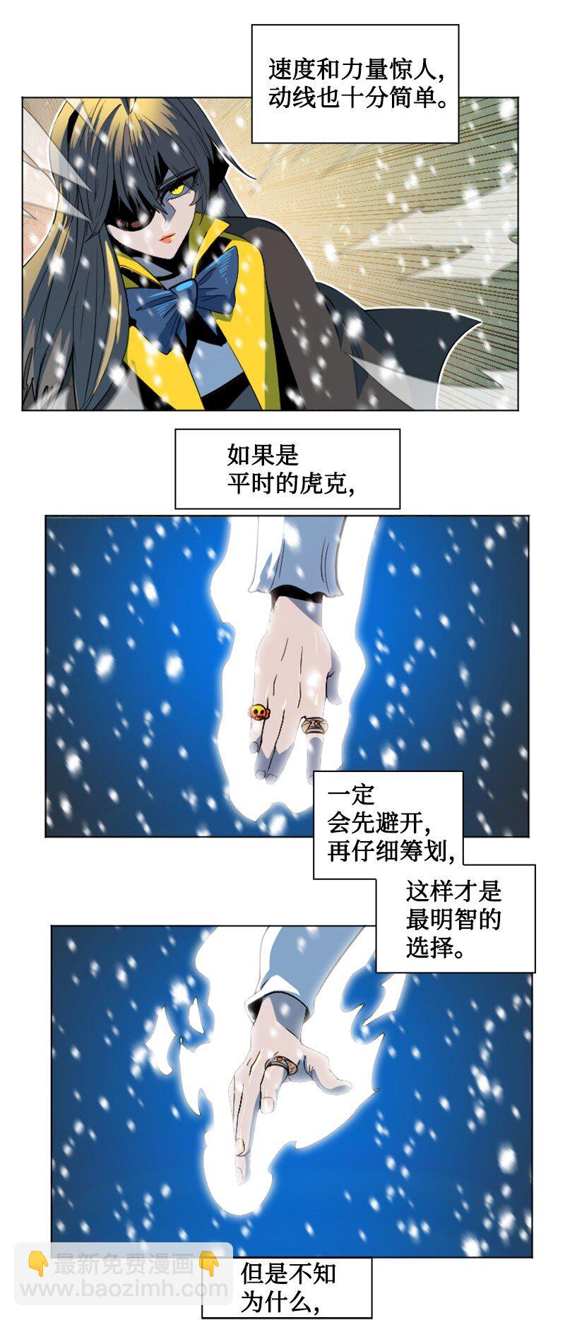 《反叛船长的异世界攻略》192 强敌 第40页