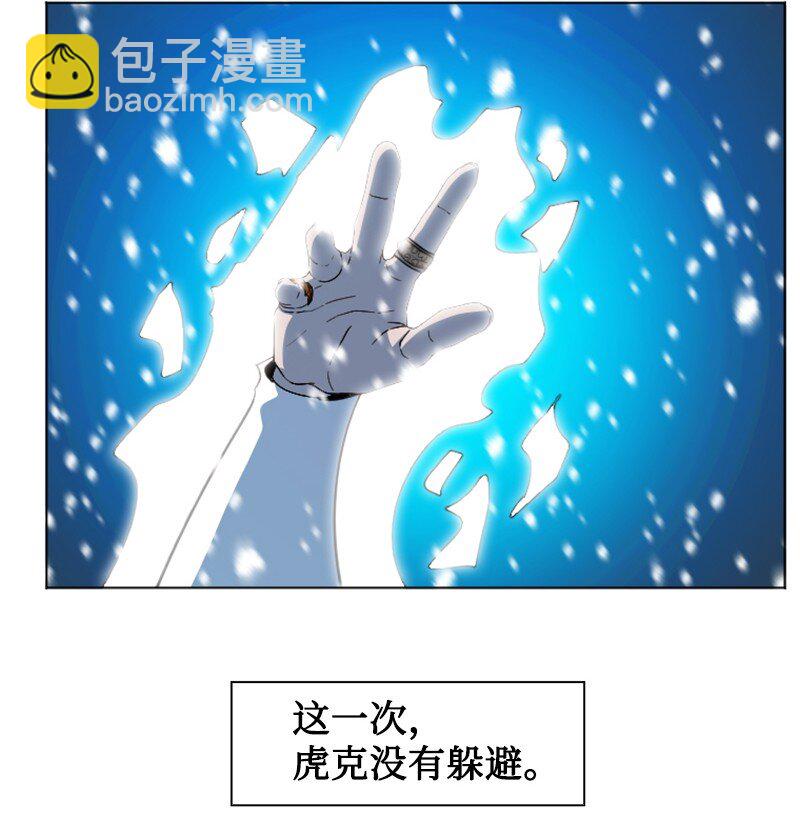 《反叛船长的异世界攻略》192 强敌 第41页